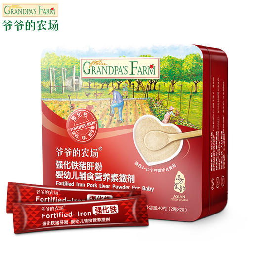 （25年日期）爷爷的农场 强化铁猪肝粉 商品图2