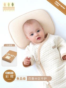 【云粉节】9楼英国natures purest（天然素彩）婴儿枕头新生婴幼儿成型枕头四季通用丨吊牌价：298元