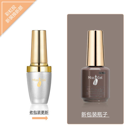 魅思（索芙娜）彩虹胶底胶6瓶套装 即日起发绿色包装 产品不变 商品图2