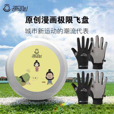 【HUA.PAO画跑】国潮漫画 趣味飞盘 商品图8