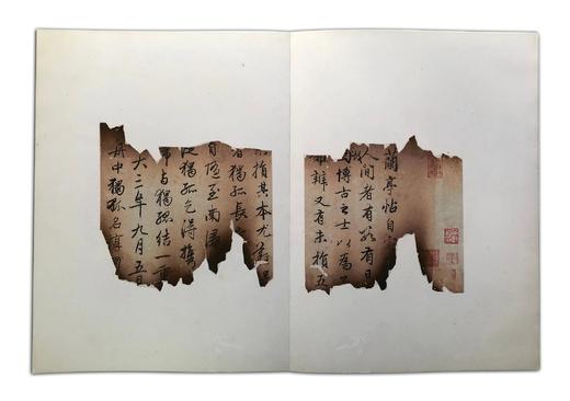 善本碑帖精华27《独孤僧本兰亭序》宋拓定武兰亭原石真本东京国立博物馆授权首次原大全本彩色调频精印 商品图11