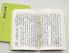 《韩非子翼毳》，平装2册，[日]大田方著，中西书局2017年一版三印，764页，定价98，售价40元。 商品缩略图10