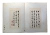 善本碑帖精华27《独孤僧本兰亭序》宋拓定武兰亭原石真本东京国立博物馆授权首次原大全本彩色调频精印 商品缩略图14