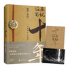 盗墓笔记系列13册 盗墓典藏纪念版(全9册)+十年+藏海花+沙海2册 商品缩略图3