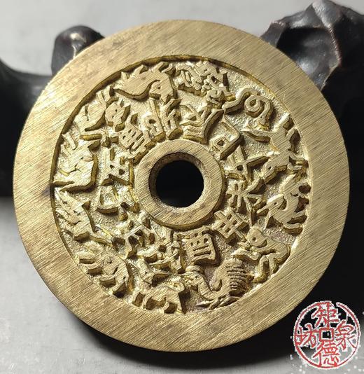 古法文创铸币 生肖八卦图（大型） 文房铜镇 HYJ32 商品图5