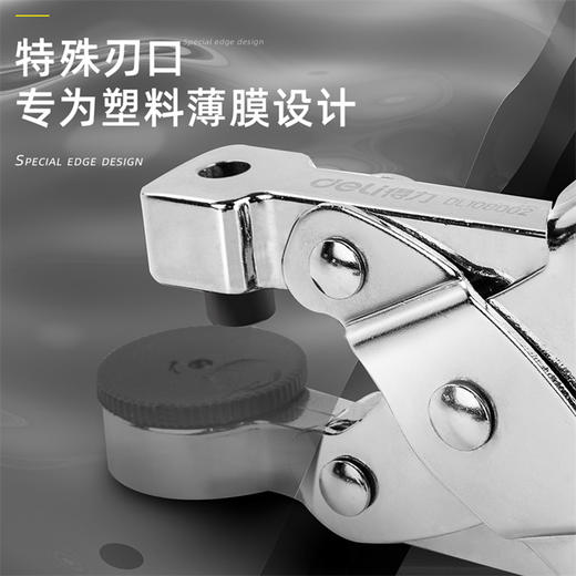 得力塑料薄膜打孔钳圆孔8mm(银) 商品图4