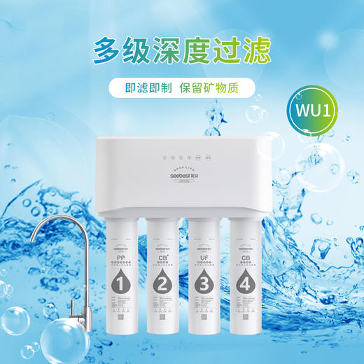 净水器 WU1 商品图1