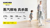 VIP尊享礼品卡 KARCHER德国卡赫蒸汽拖把 商品缩略图8