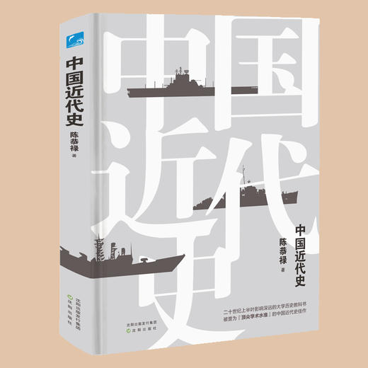 中国近代史+中国历史常识 吴晗 等主编 | 历史大家倾力打造，汇集289个历史小常识，百科全书式的国民常识书，近代史佳作 商品图5