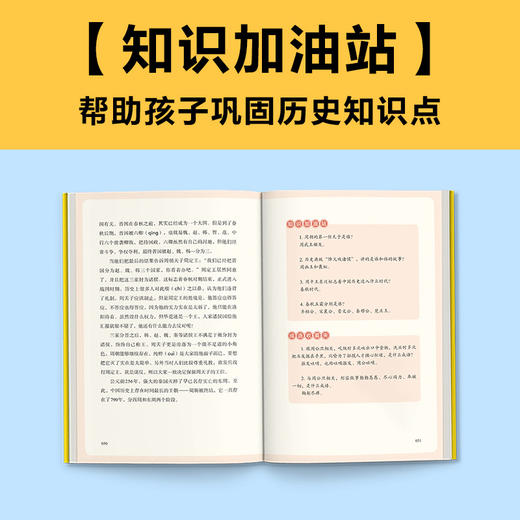从小读史记，长大成大器（全5册）| 把史记讲有趣，孩子就会有兴趣！专为青少年打造，孩子连读100页不带停） 商品图6