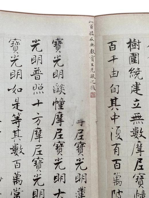 善本碑帖精华30《宋张即之书大方广佛华严经册》东京国立博物馆授权原装调频网影印锦缎蝴蝶装现货销售 商品图10