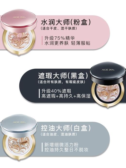 爱敬气垫四色拉花bb霜遮瑕保湿持久哑光控油不脱妆 商品图1