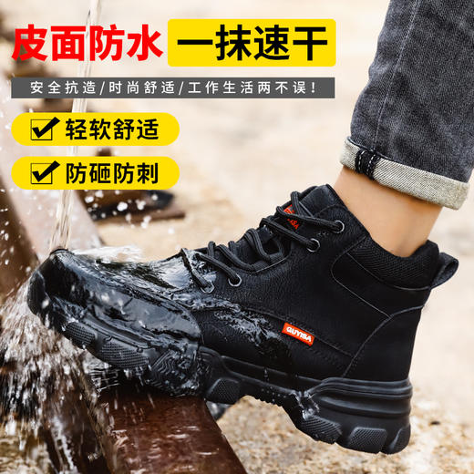 热销秋冬新品超轻劳保鞋防砸防刺劳保鞋男安全鞋防护鞋 商品图1