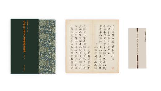 善本碑帖精华30《宋张即之书大方广佛华严经册》东京国立博物馆授权原装调频网影印锦缎蝴蝶装现货销售 商品图2