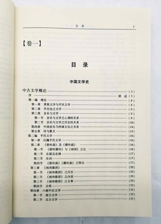 《徐嘉瑞全集》，全4册，16开平装，徐嘉瑞著，云南大学出版社2008年一版一印，2446页，定价480，售价148元。 商品图5