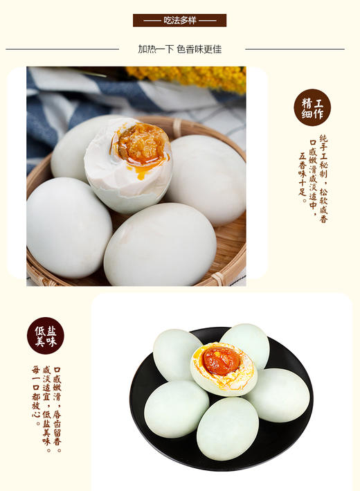 【印象鲁味】非遗 爆油麻酱咸鸭蛋 商品图5