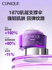 倩碧1870紫光面霜50ml 商品缩略图2