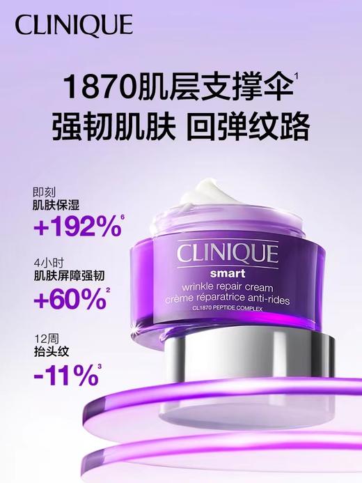 倩碧1870紫光面霜50ml 商品图2
