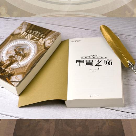 甲胄之殇 法庭斗剑三部曲 商品图3