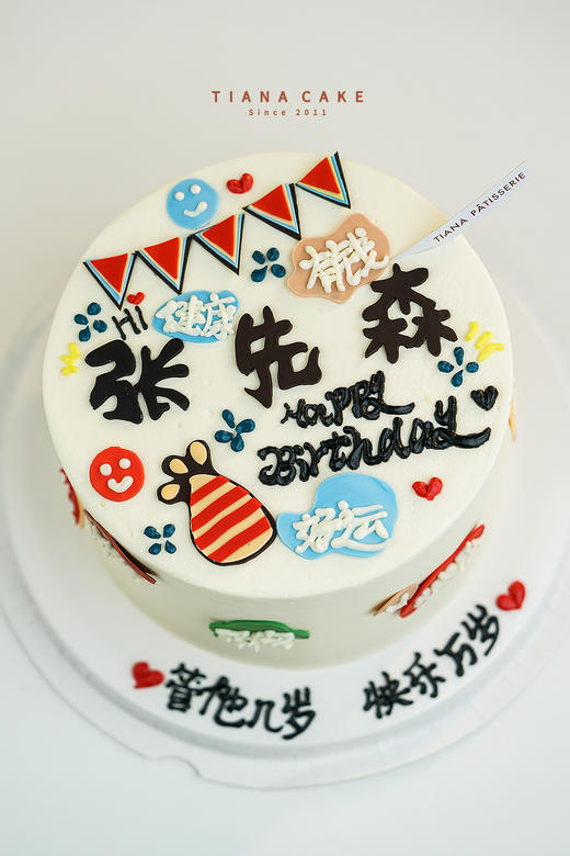 【纯手工翻糖定制】X先森 定制款 商品图0