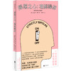 【半山书局】B座14F丨 摇摆之心：理解躁郁 商品缩略图0