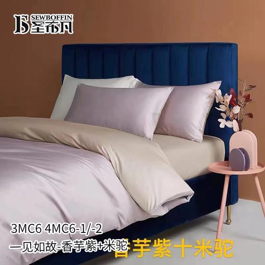 圣布凡纯色系列四件套 商品图1