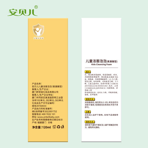【安贝儿】儿童洁面泡泡（小花样）（常规泵头) 商品图3
