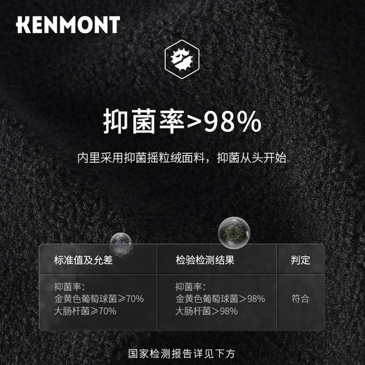 卡蒙Kenmont护耳针织帽KM-9464 商品图8
