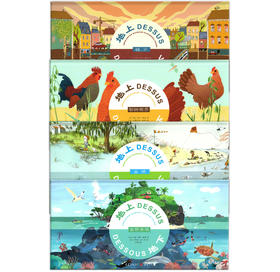 地上地下（全四册）