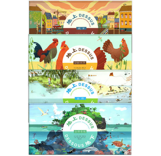 地上地下（全四册） 商品图0