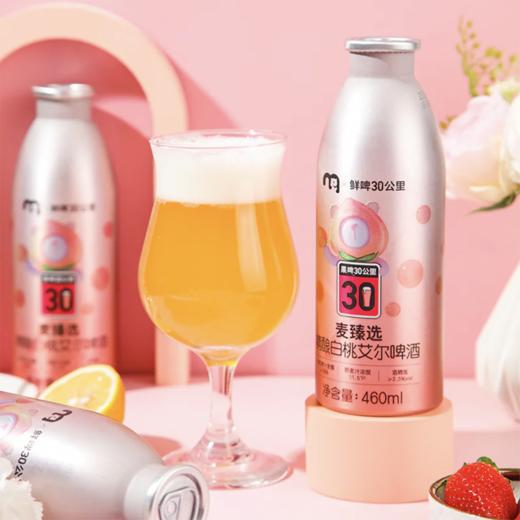 MC 麦德龙 麦臻选x鲜啤30公里精酿白桃艾尔啤酒 460ml 商品图3