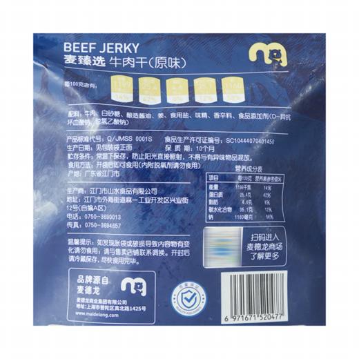 MC 麦德龙 麦臻选 牛肉干 原味 300g 商品图5