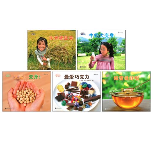 大自然中的美食（全五册） 商品图0