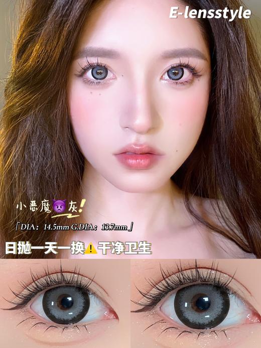 E-lensstyle日抛 ，小恶魔灰  ，直径14.5 着色13.7，79/一盒,138/两盒，258/四盒，366/六盒，送工具 商品图7