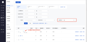 [有赞微商城] 产品发布 | 人群运营支持通过企微渠道触达企微好友