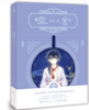 知音动漫：哑舍【伍】（新）玄色 著【2018新版】（文学1） 商品缩略图0