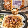 田小花台式卤肉自热米饭294g 商品缩略图2