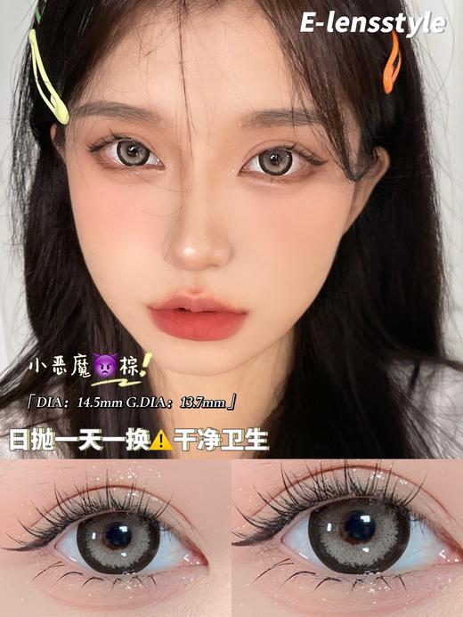 E-lensstyle日抛 ，小恶魔棕  ，直径14.5 着色13.7，79/一盒,138/两盒，258/四盒，366/六盒，送工具 商品图0