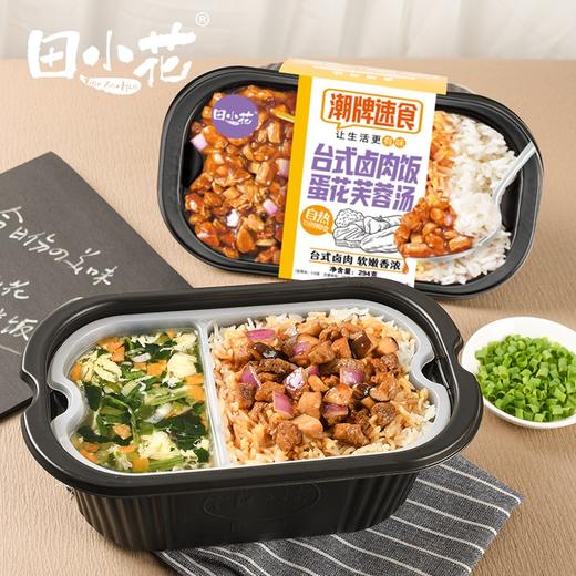 田小花台式卤肉自热米饭294g 商品图1