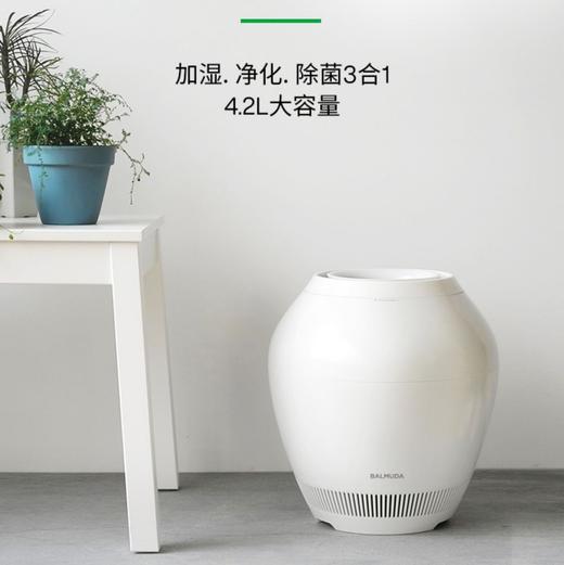 BALMUDA加湿器 荣获多项大奖 净化卧室 婴儿孕妇 除菌无雾 空气家用智能低噪  日本巴慕达正品 |百里居 商品图2