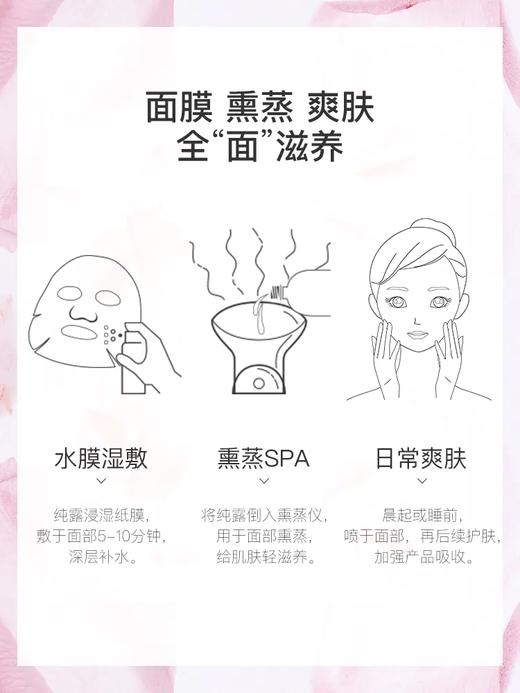 阿芙大马士革玫瑰纯露300ml+125ml赠美白丸15粒+压缩面膜40粒 商品图2