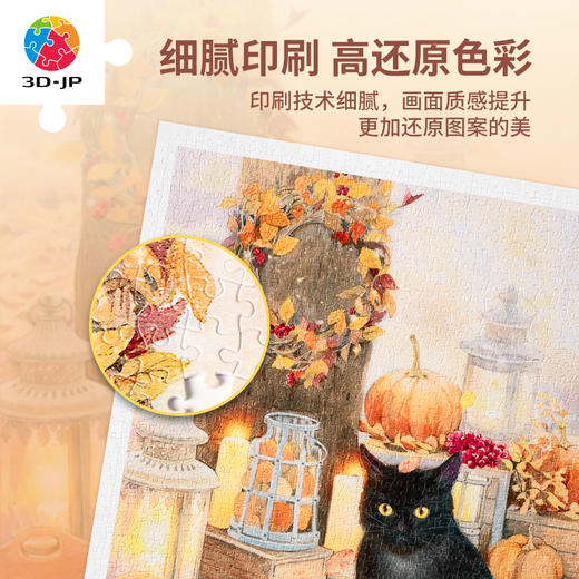 【折扣商品 不退不换】1200片平面拼图塑料拼图 H2946 Jina-落叶時候 商品图5