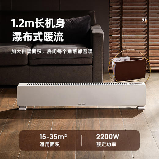 大宇 石墨烯踢脚线取暖器IH01[福利品] 商品图1