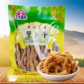 【韶关帮扶】千年雄州 农家萝卜干 500g * 2包