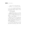中外新闻专业实践教育比较研究/王明光/黄先义/浙江大学出版社 商品缩略图2