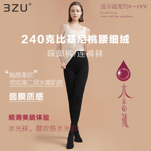 秋冬新品240克光腿神器细绒面膜触感裸感水光肌打底裤袜 商品图1