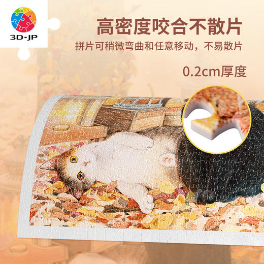 【折扣商品 不退不换】1200片平面拼图塑料拼图 H2946 Jina-落叶時候 商品图2