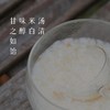 桂花酒酿 醪糟手工自然发酵 无糖 柔和绵甜 无添加450g 商品缩略图2