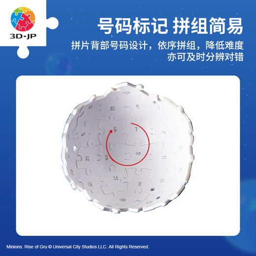 【折扣商品 不退不换】80片 火箭塑料拼图 ER1004 到外太空去 商品图4