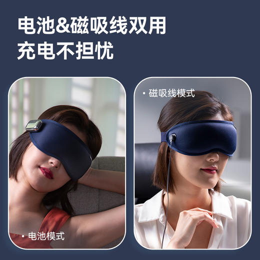 【创维智慧】智能眼部按摩仪 商品图8